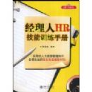 ������HR����ѵ���ֲ�(�����˼���ϵ��)