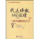 ��������HR����(�ὲ���µ���ѵ��)