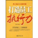 ����Ա��ִ����