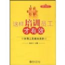 ������ѵԱ������Ч/�õ�Ա���ǽ̳�����(�����˼���ϵ��)