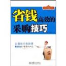 ʡǮ��Ч�Ĳɹ�����(�����˼���ϵ��)