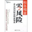 ˰������������ҵ������˰�����(�����˰ϵ��)