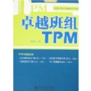 ׿Խ����TPM(3A�����ϵ)