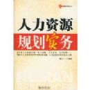 ������Դ�滮ʵ��