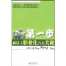 ��һ����Ա��ְҵ������ؼ�