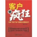 �ͻ�Ҳ���-��������˿���ͻ��ķ�����Ӫ������