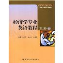 ����ѧרҵӢ��̳�(��)(��2��)