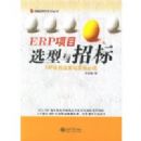 ERP��Ŀѡ�����б�