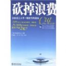 �����˷�:��ҵԱ������һ��Ľ�Լ����