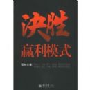 ��ʤӮ��ģʽ