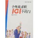 ���Ի���ְ101������