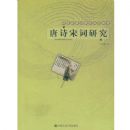 ��ʫ�δ��о�(21����ͨʶ����ϵ�н̲�)