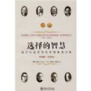 ѡ����ǻ�:ŵ��������ѧ��������ݽ���(1996-2000)