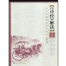 ʫ�����(��ѧ������ϵ�н̲�)