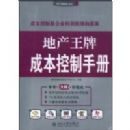 �ز����Ƴɱ������ֲ�(�ز����ƾ����˴���)