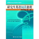 �о���Ӣ���Ķ��̳�(��߼�/�ڶ���)