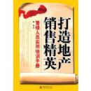 ����ز����۾�Ӣ