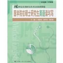 ҽѧԺУ˶ʿ�о���Ӣ�����д