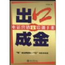 ���ڳɽ�:�绰Ӫ����ѵ�ֲ�