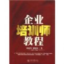 ��ҵ��ѵʦ�̳�