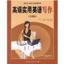 �߼�ʵ��Ӣ��д���������棩