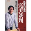 ��ɽ��׵�����̸��