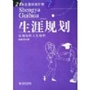 ���Ĺ滮:�������������ͼ(��װ)(21�����ĸ���ƻ�)