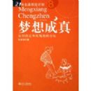 �������(����趨��ʵ�����Ŀ��)(��)/21�����ĸ���ƻ�(21�����ĸ���ƻ�)