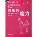 ��ͨ��ħ��:��δ����˼ʹ�ϵ(��װ)(21�����ĸ���ƻ�)