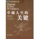 ׿Խ�����Ĺؼ�