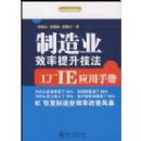 ����ҵЧ����������(����IEӦ���ֲ�)/3A�����ϵ(3A�����ϵ)