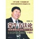 ��ţ������:�ɾ�������ҵ��36������(��2��)