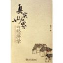 ��ʵ����ľ���ѧ