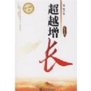 ���²ƾ�-��Խ����