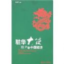 פ����ʹ���е��й�����