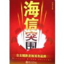 ����ͻΧ(���������ߵ������·)