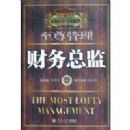 ������������ܼ�(��˾�߹�ʵս�ٵ�)