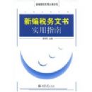 �±�˰������ʵ��ָ��(�±�ƾ�ʵ������ϵ��)