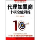 ����������ʮ��ȫ��ѵ��(ʮ��ȫ��ѵ������)