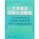 ��ѧӢ�ｻ�ʿ���̳�(�߼�Ӣ��ѡ�޿�ϵ�н̲�)