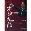 ��ȱ����:�й���ȱ�ݹ�����ϯר�����ʡ˼¼(��ȱ�ݹ�������)