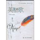 Ӣ��ʫ����ƪ��ע