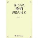 �ִ��߼����������뼼��