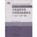 ���Ž����е��й����������о�--������������(����ѧͳ��ѧ��)(��������������ѧ�ص��о������ش���Ŀ�ɹ���)