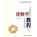 �߼�ѧ�̳̣��ڶ��棩