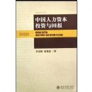 �й������ʱ�Ͷ����ر�/����ѧ�۴�(����ѧ�۴�)(Human