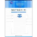 ֪ʶ��Ȩ��(������)