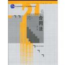 ��ͬ��(��3��)