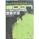 2007������Ʒ���뼰��˰˰���ٲ��ֲ�