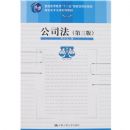 ��˾��(������)(��ְ��ר����ϵ�н̲�)